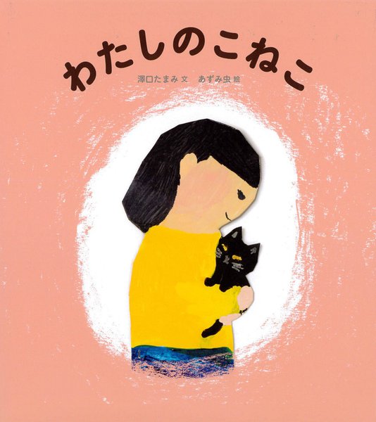 絵本の読み聞かせ