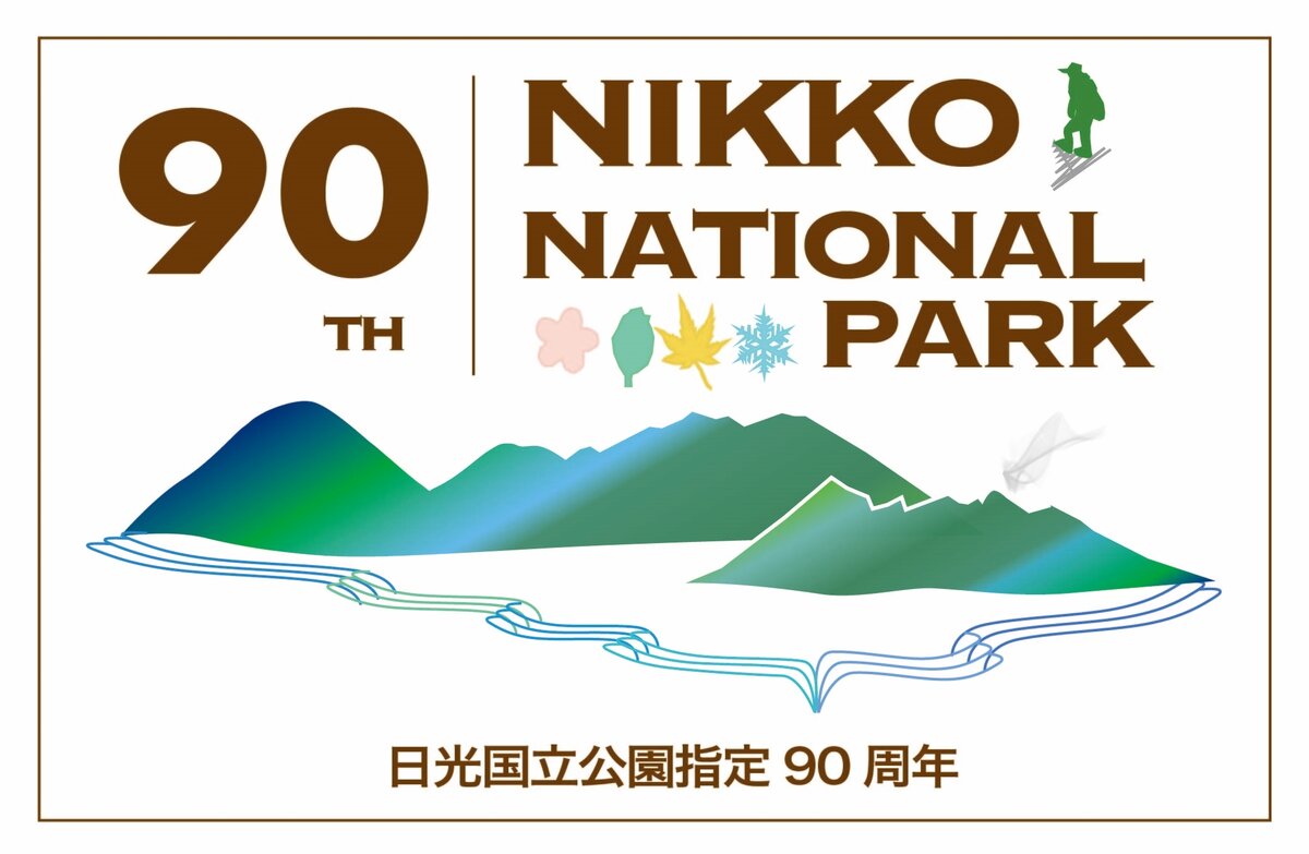 大いなる山々