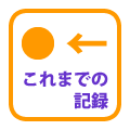 ܂ł̋L^